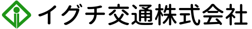 イグチ交通ロゴ
